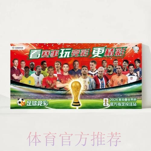 2026世界杯完整赛程今日高清直播官网入口