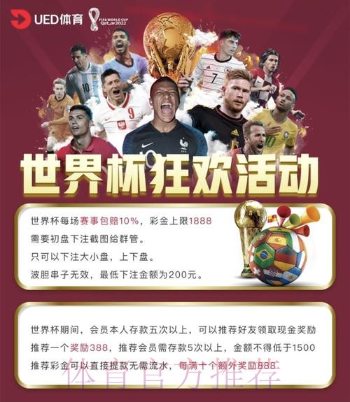 世界杯投注平台优势详解与比较