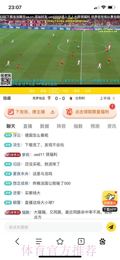 世界杯投注平台优势详解与比较